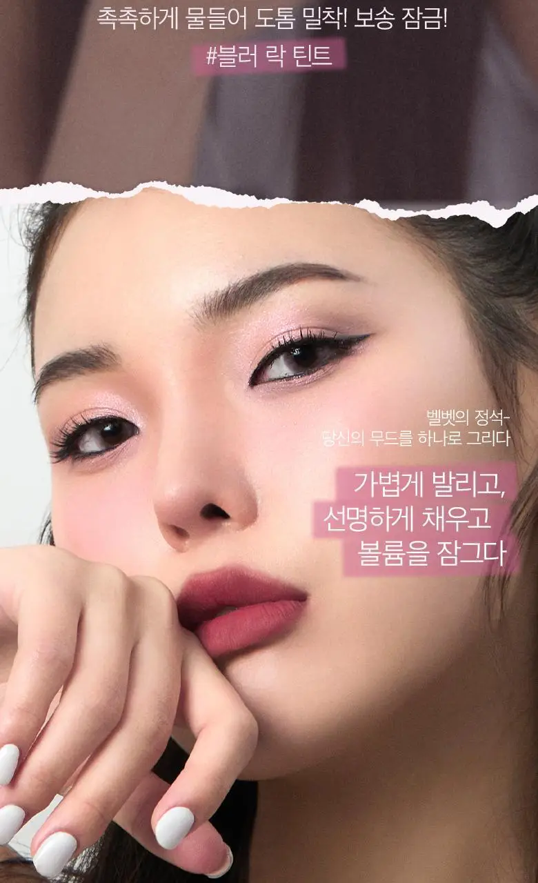 [NEW] 머지 블러 락 틴트 7 colors 상세페이지 3